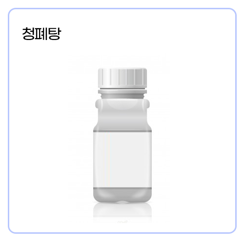 청폐탕.jpg
