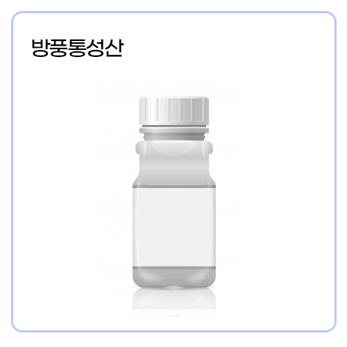 방풍통성산.jpg