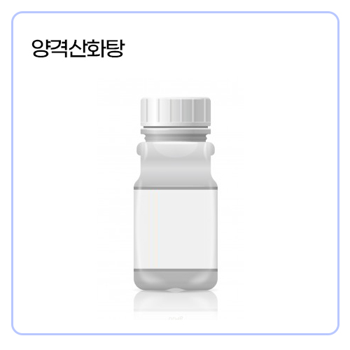 양격산화탕.jpg