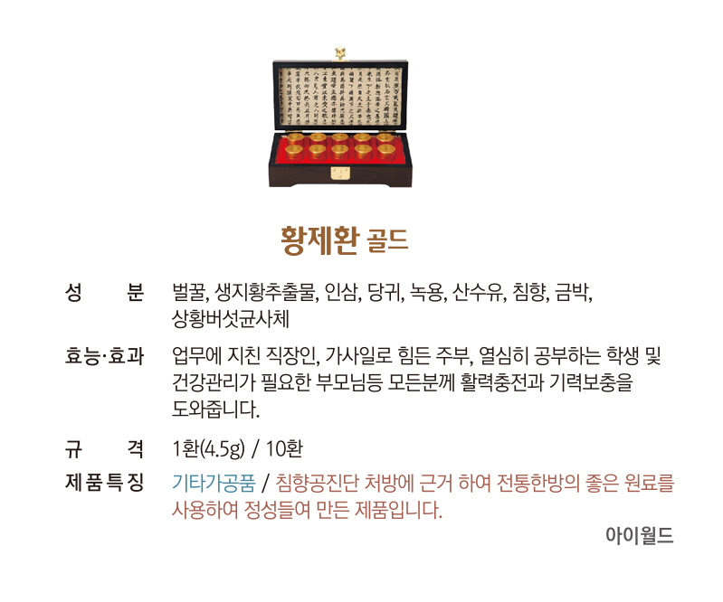 황제환골드상세.jpg