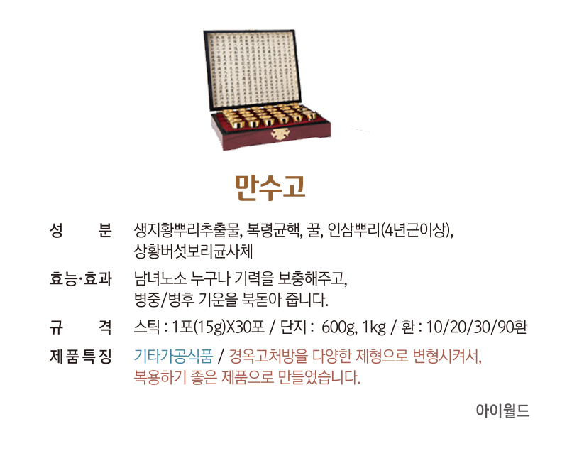 만수고환-상세.jpg