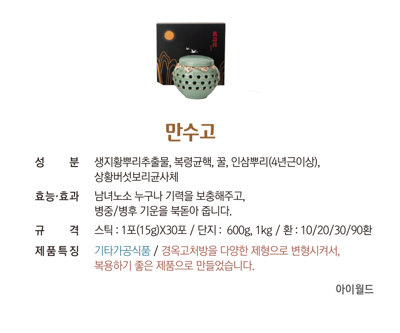 만수고단지-상세.jpg