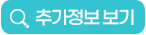 추가정보보기뉴.png